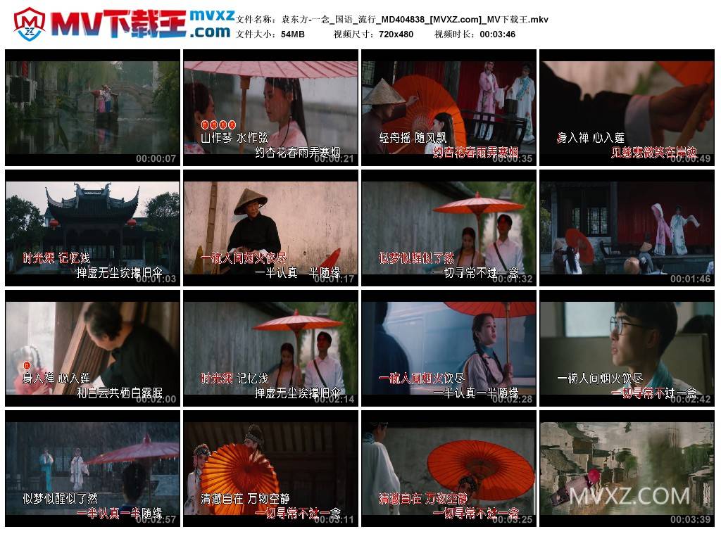 袁东方-一念_国语_流行_MD404838